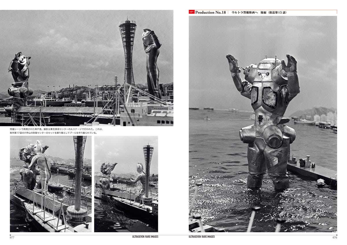 ウルトラセブン』『ウルトラマンレオ』モノクロのレア画像満載