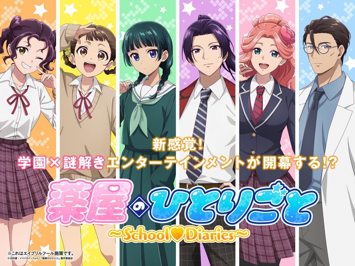 薬屋のひとりごと 2025年放送決定！】TVアニメ『薬屋のひとりごと』第2期 ティザー