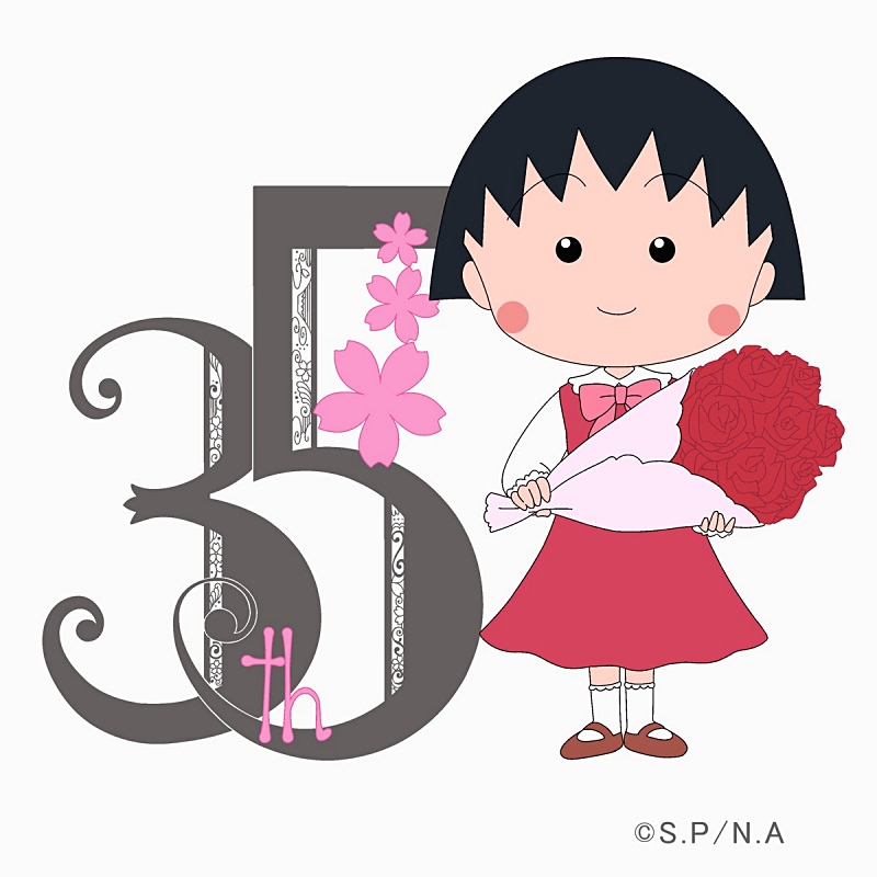 ちびまる子ちゃん】春のさくらももこまつり開催