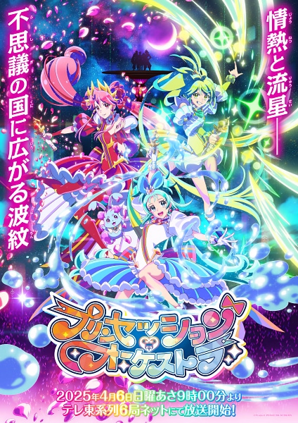 ORCHERIA アリスピアチャレンジ フルコンプリートセット プリオケ】キャラソンリリース、アリスピアチャレンジスタート
