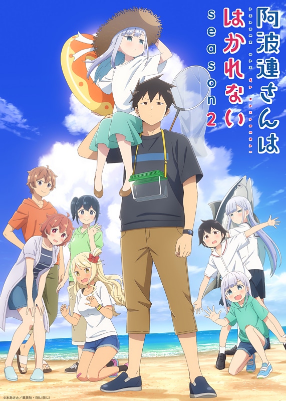 阿波連さんははかれない season2』第1話 距離の近い転校生