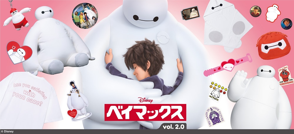 Happyくじ『ベイマックス』vol.2.0 ラストワン賞 新品未開封】Happyくじ ベイマックス vol 2 0 ラスト賞 A賞 C賞