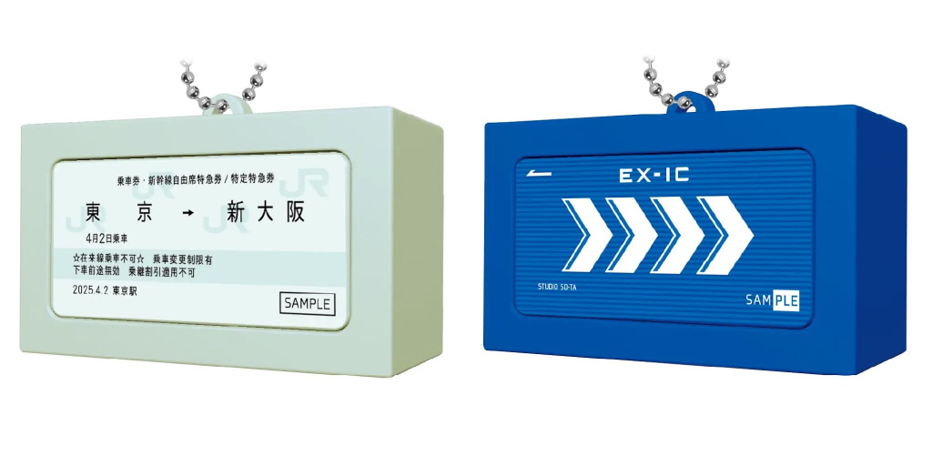 新幹線の音も楽しめる！ 「東海道新幹線チケットキーホルダー