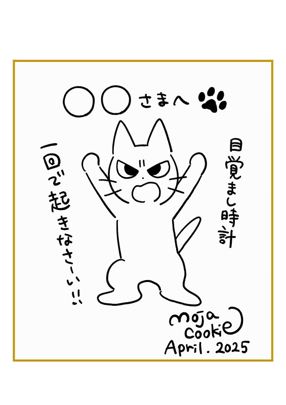 しかるねこ】POP UPが新宿で開催！ 作者のサイン会も！ | アニメージュ