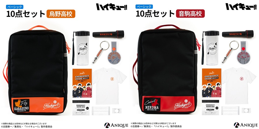 ハイキュー!! 22〜44巻セット（25.32無） ハイキュー！！ コミック 1-44巻セット [コミック] 古舘 春一