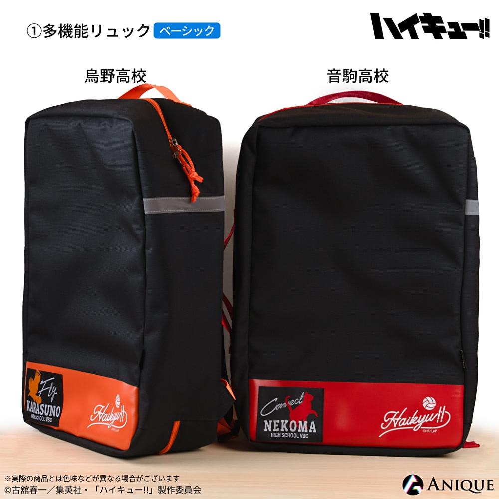ハイキュー!! イメージリュック 音駒高校　レッド OUTDOOR PRODUCTS ハイキュー!! アウトドアプロダクツ コラボ
