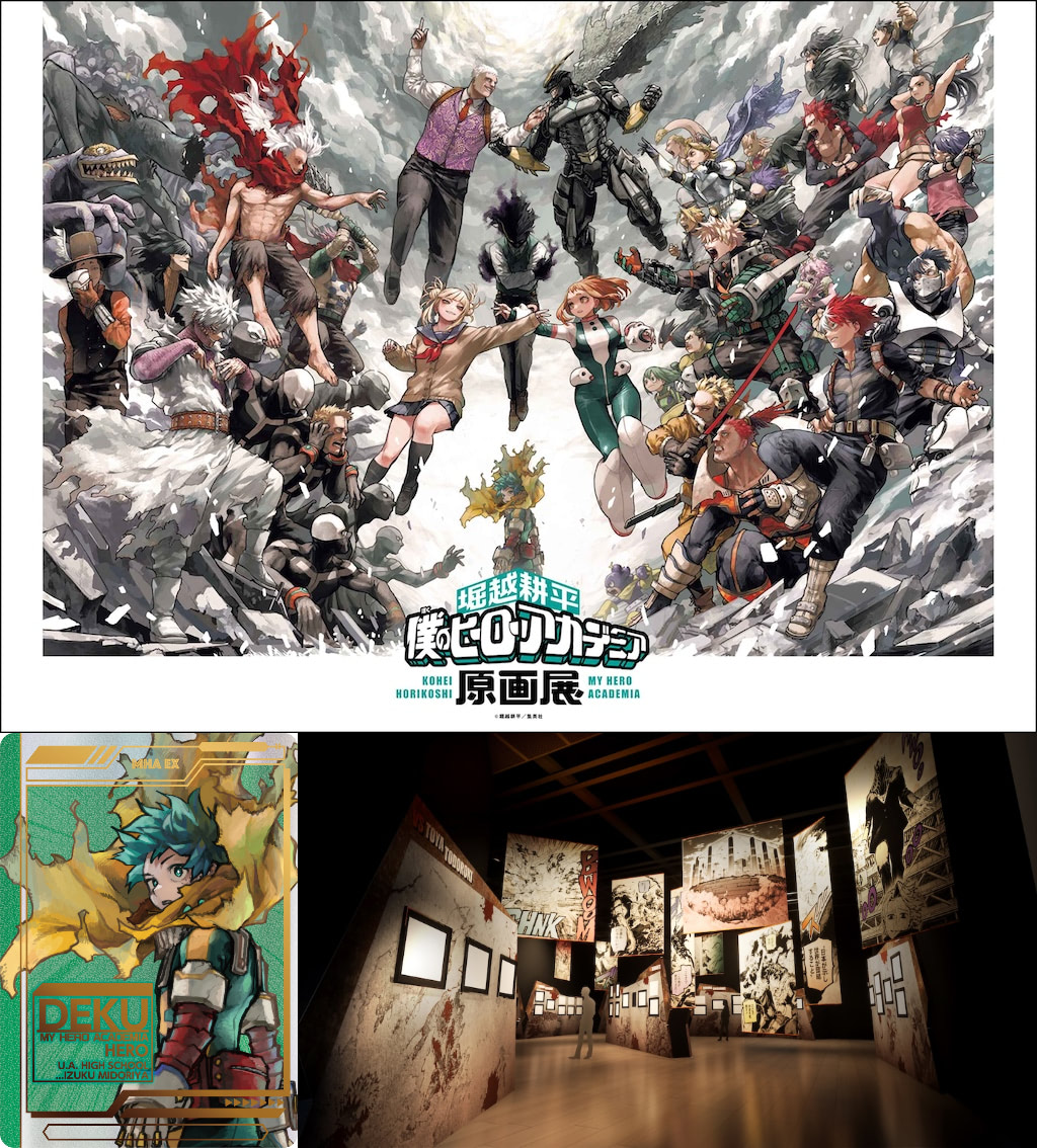 堀越耕平 僕のヒーローアカデミア ヒロアカ 原画展 公式図録