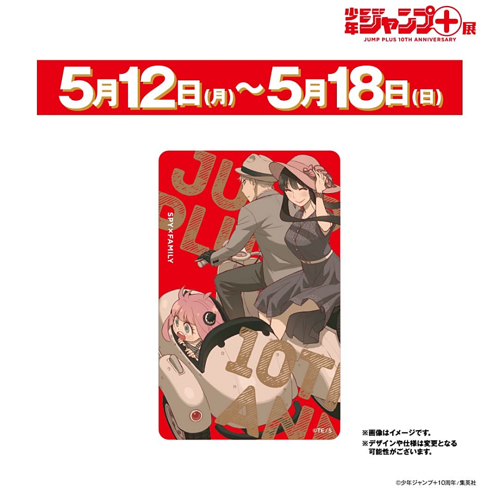 少年ジャンプ＋展】展示でニヤリ、グッズで大満足！ | アニメージュ