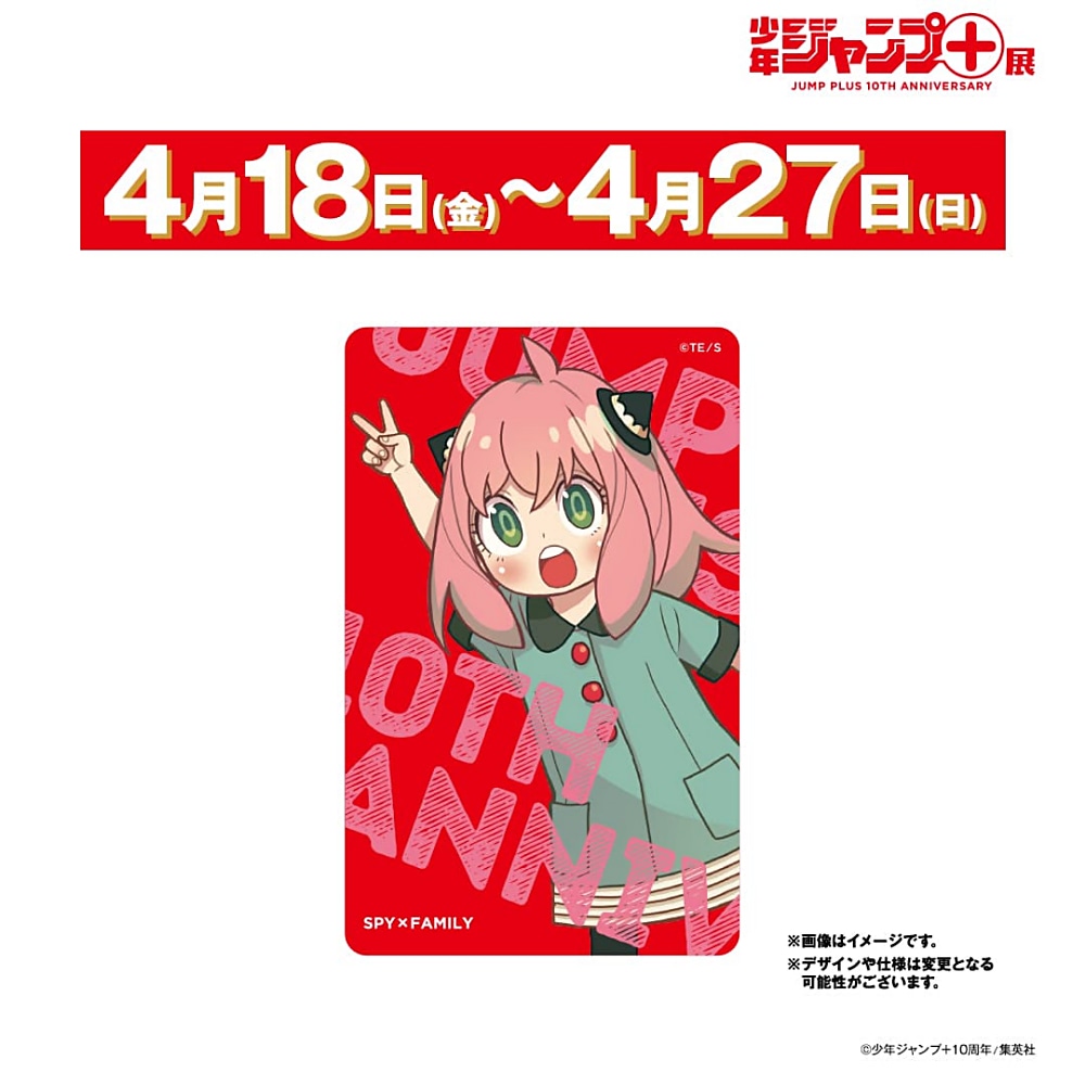 少年ジャンプ＋展】展示でニヤリ、グッズで大満足！ | アニメージュ