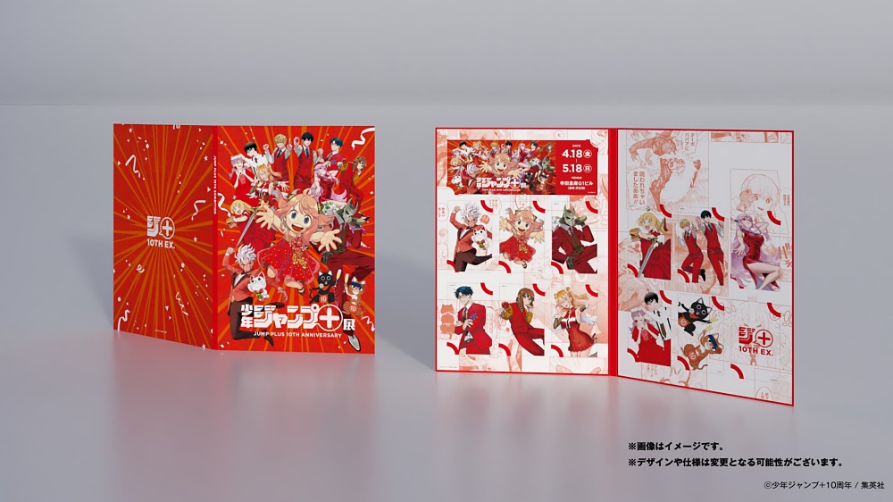 【当選品】ジャンププラス赤 少年ジャンプ＋展】展示でニヤリ、グッズで大満足！ | アニメージュ