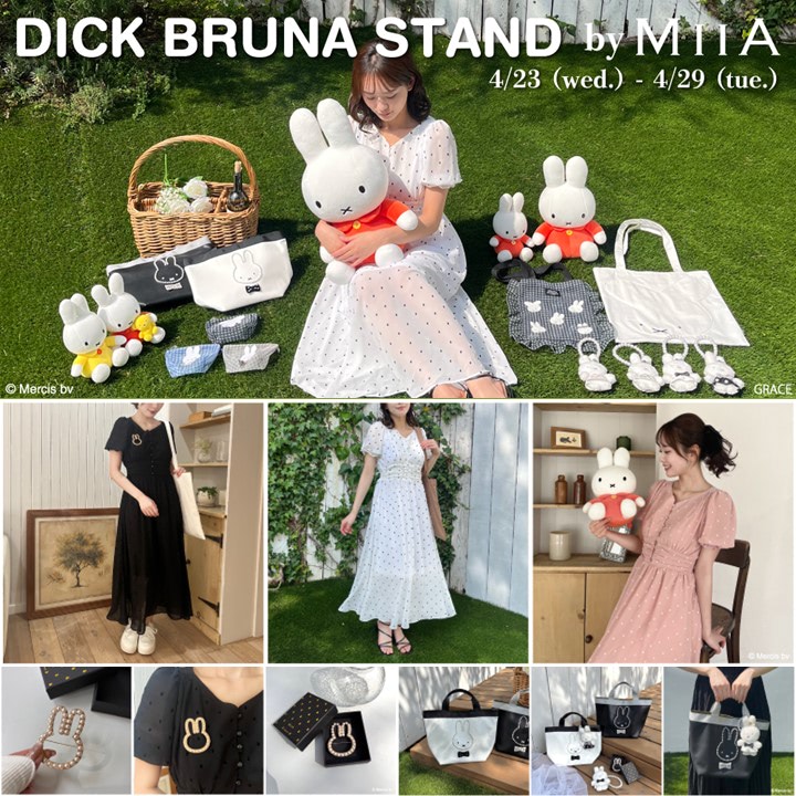 DICK Miia ミッフィー BRUNA STAND BY MIIA」がオープン | 株式会社