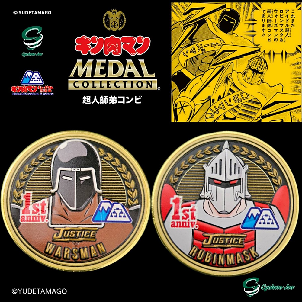 KIN29.COM限定カラー】キン肉マン×初代タイガーマスク