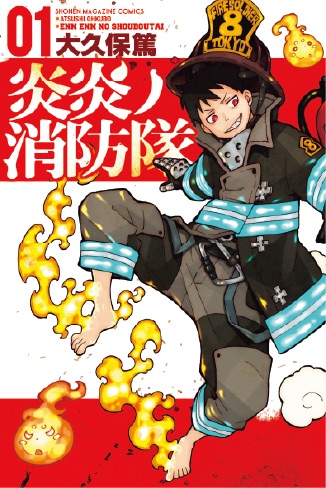 炎炎ノ消防隊 1〜27巻　5冊新品未開封 Amazon.co.jp: 炎炎ノ消防隊 1-27巻 新品セット : 大久保 篤: 本