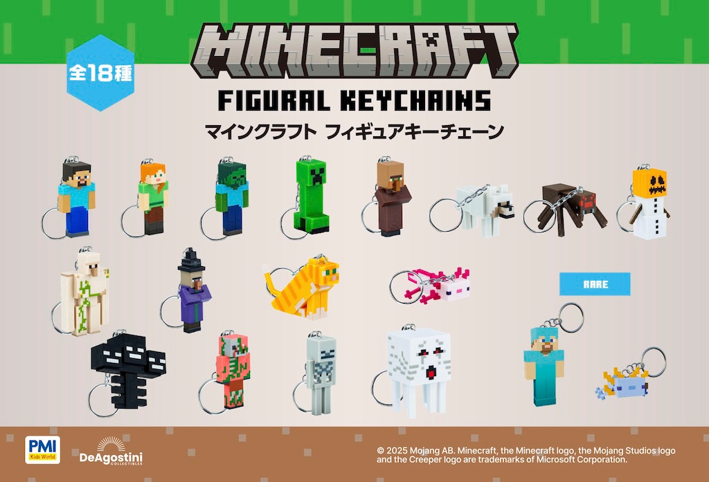 マインクラフト】ブロックなキャラが可愛いフィギュアキーチェーンに