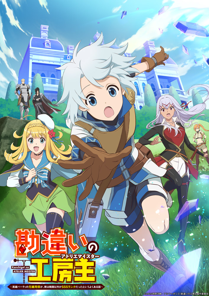勘違いの工房主』第11話 クルトが監禁部屋へたどり着く