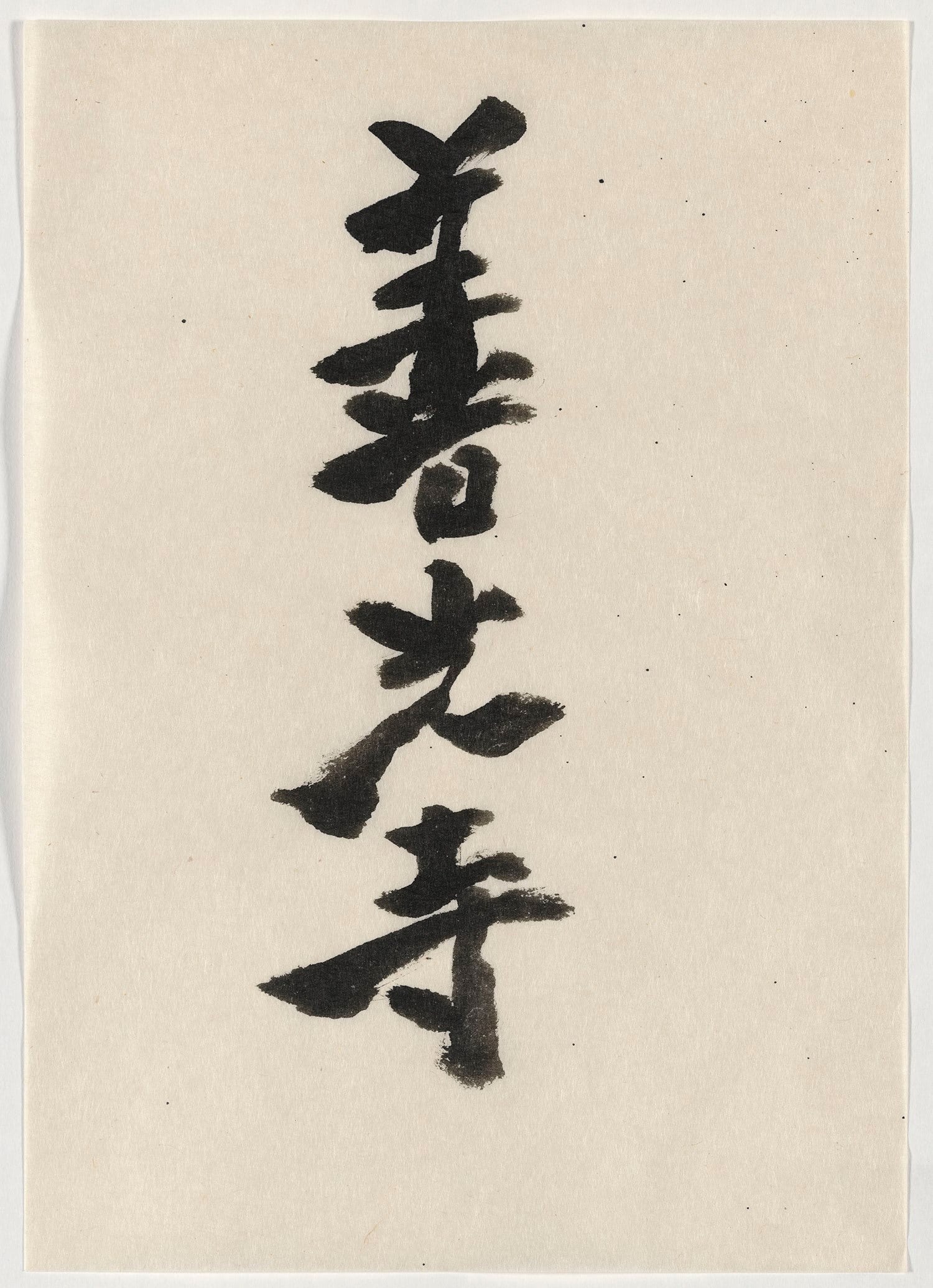 鈴木敏夫とジブリ展】長野展は来場2万人達成！新企画・関連アイテムも