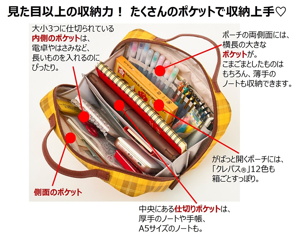 人気文具付録」シリーズ新作は「クレパス」柄スペシャルデザイン