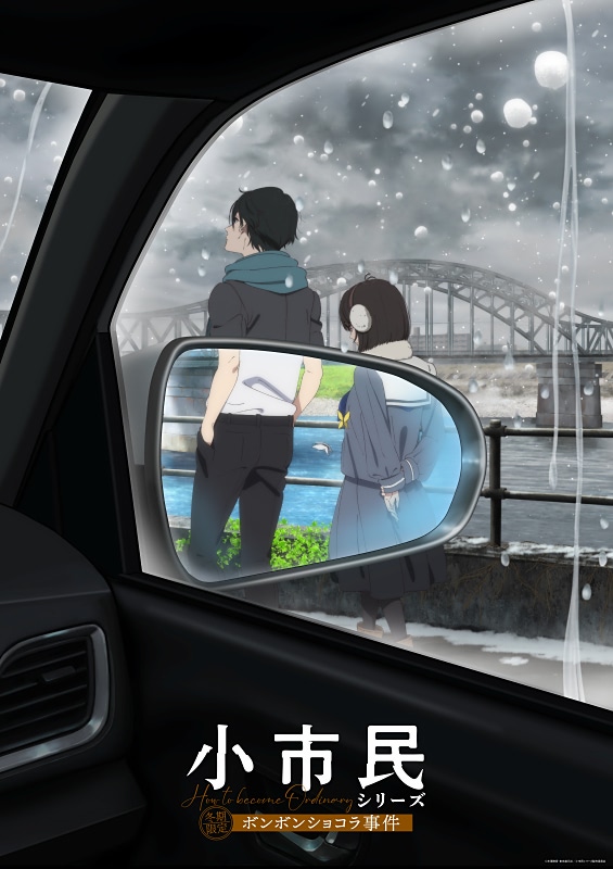 冬期限定ボンボンショコラ事件 韓国版 米澤穂信 Amazon.co.jp: 冬期限定ボンボンショコラ事件 (創元推理文庫) : 米澤