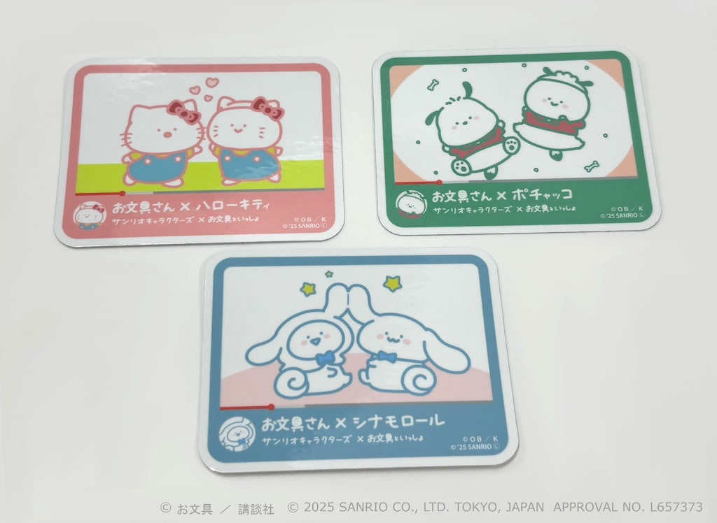 サンリオコラボ くすみカラー 文房具セット シンプル 最大1000円OFF