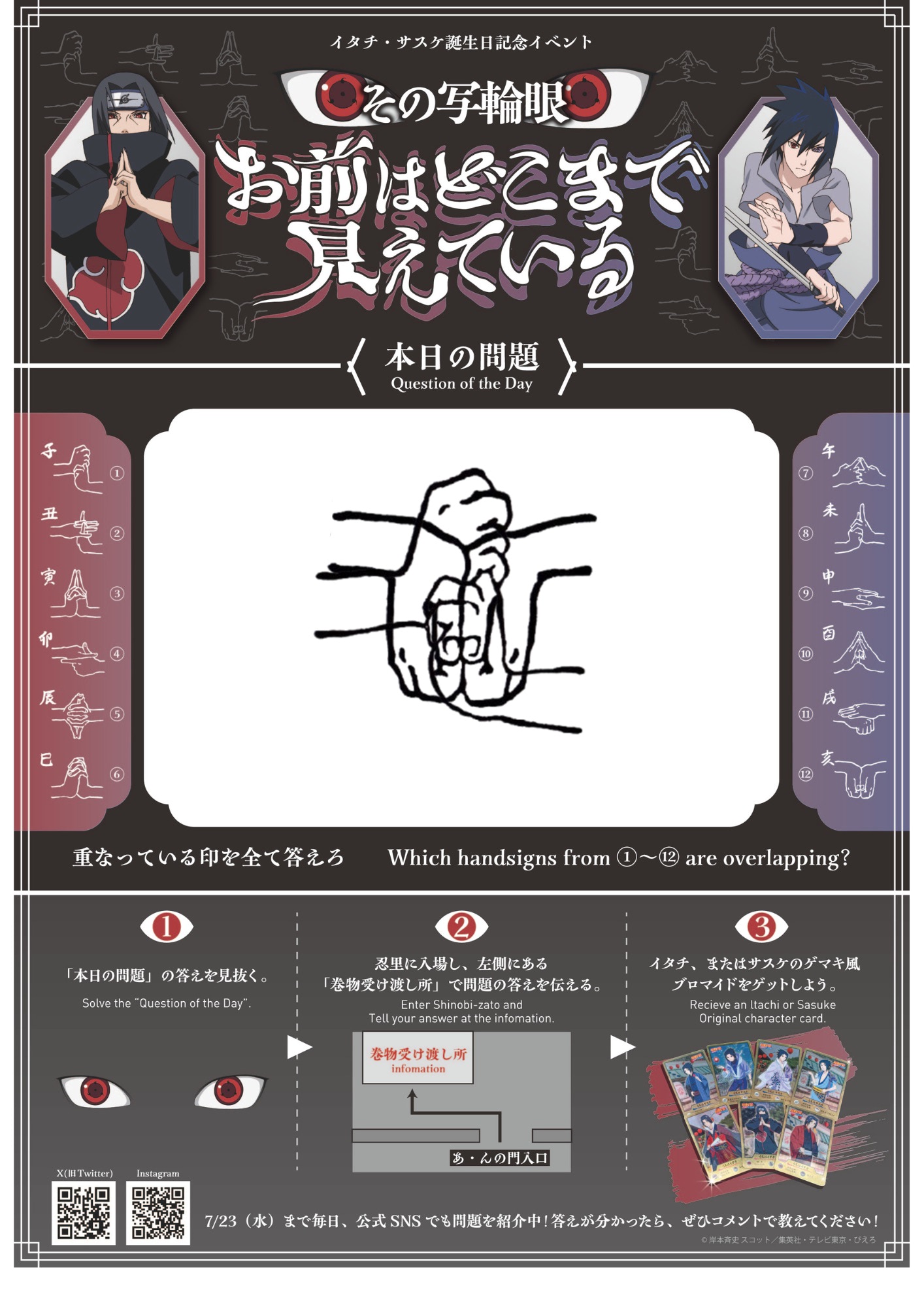 うちはイタチ かっこよすぎ 5 NARUTO ナルト うちはイタチ 缶