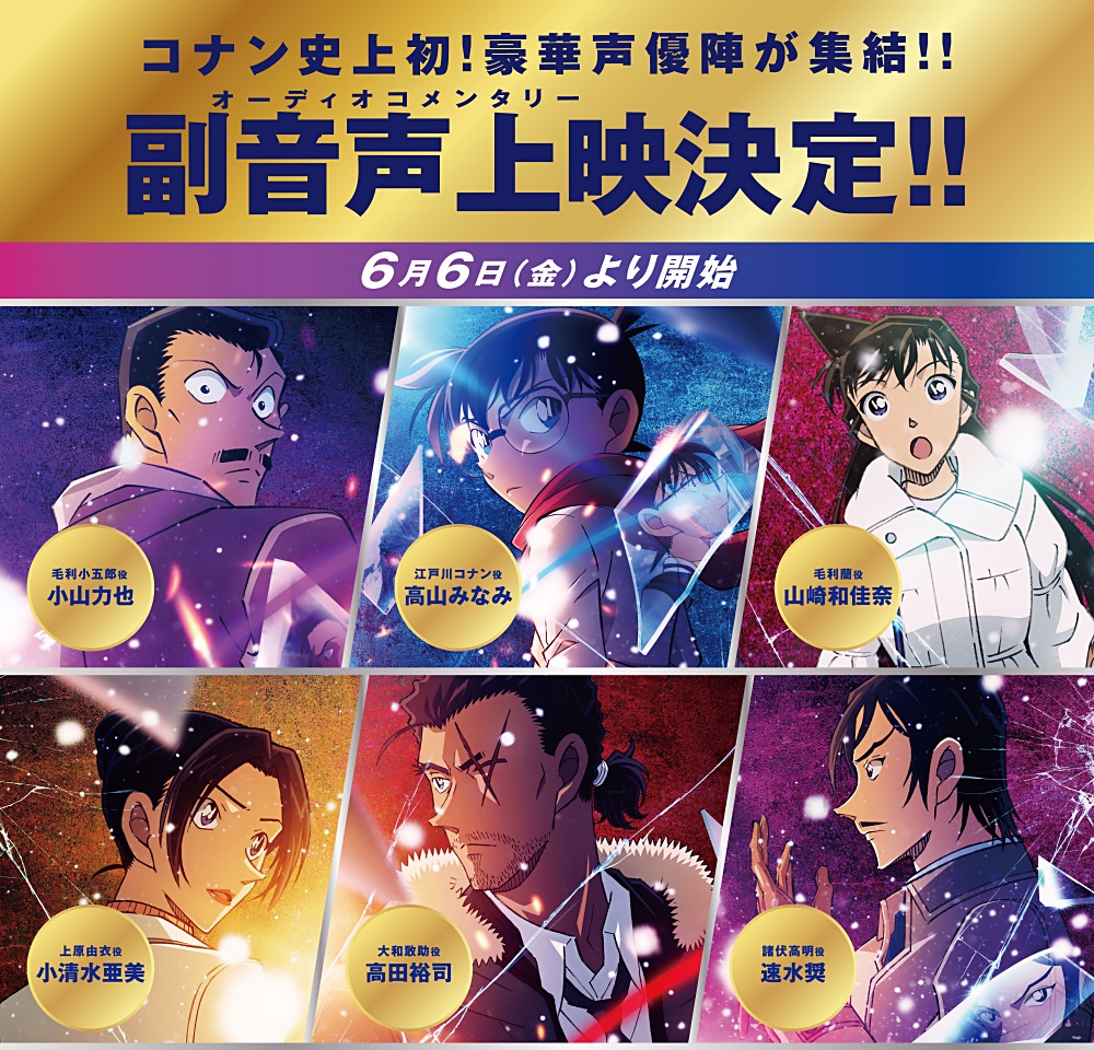 名探偵コナン 75 | 青山剛昌 – 小学館コミック