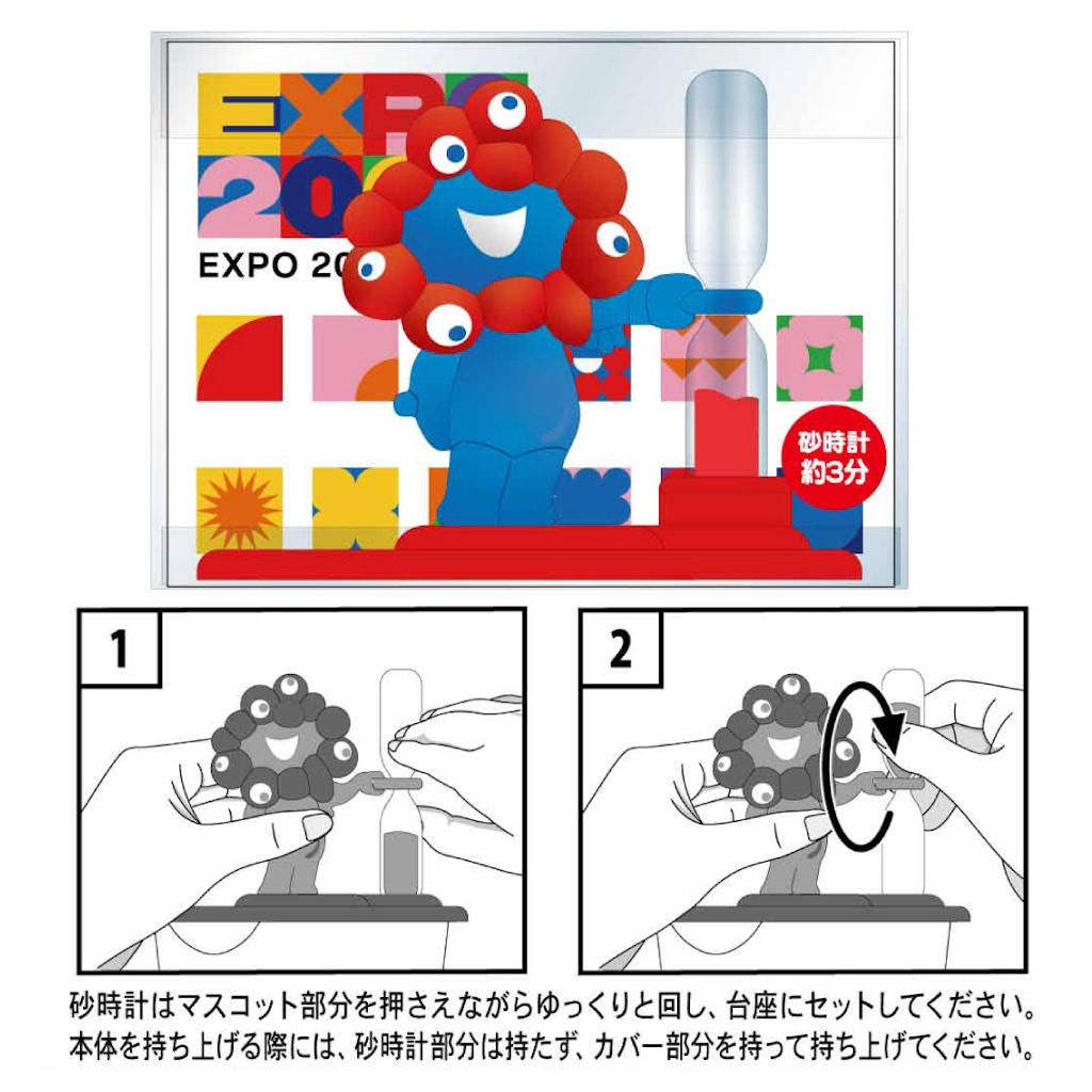 ミャクミャク　カップ麺ストッパー　砂時計　カバー 大阪・関西万博公式キャラ・ミャクミャクの砂時計付きカップ麺