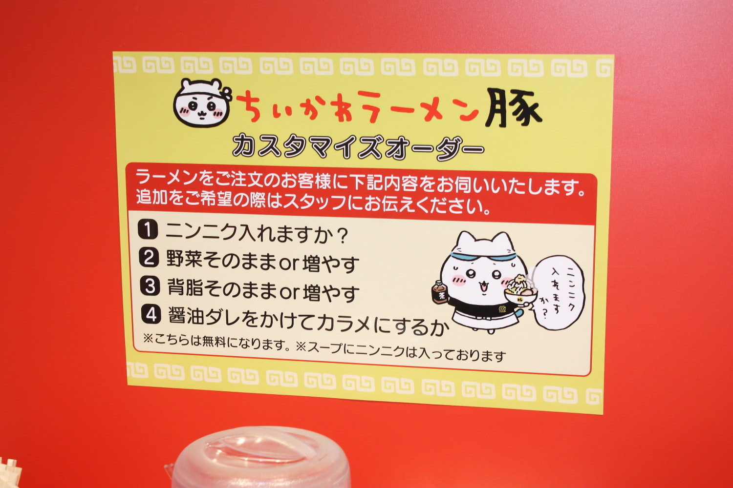 ちいかわたちと一緒にラーメンを食べよう！「ちいかわラーメン豚」が