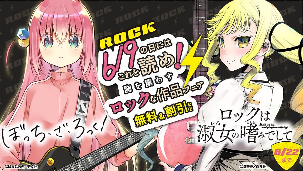 ロックは淑女の嗜みでして　ポスター 30枚 ロックは淑女の嗜みでして アニメ チラシフライヤー