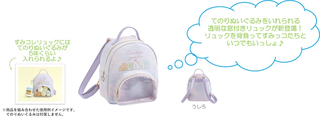 すみっこぐらし　てのりぬいぐるみ26種28体+リュック+すみっこコレクション Amazon.co.jp: すみっこぐらし ぬいぐるみリュック とかげ