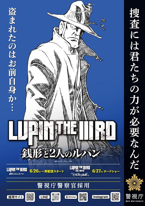 LUPIN THE IIIRD 銭形と2⼈のルパン】銭形キャラPVが公開される