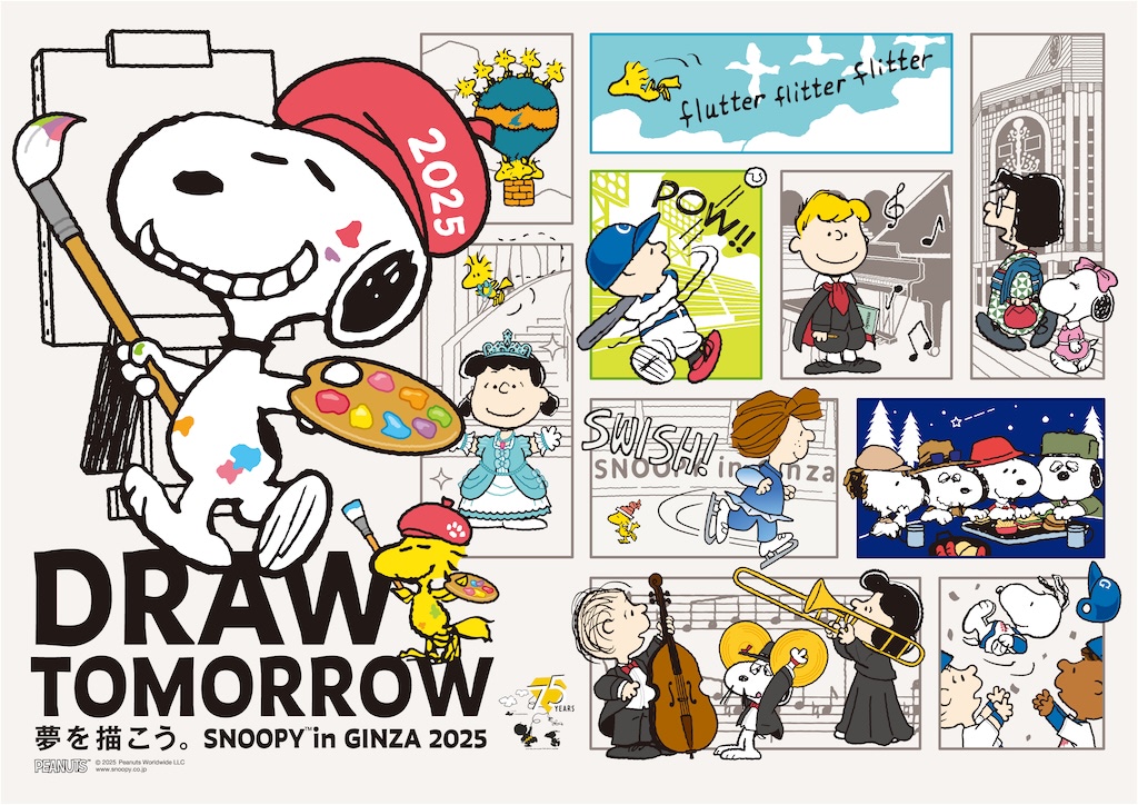 今年も開催『スヌーピー in 銀座 2025』！ テーマは “DRAW TOMORROW