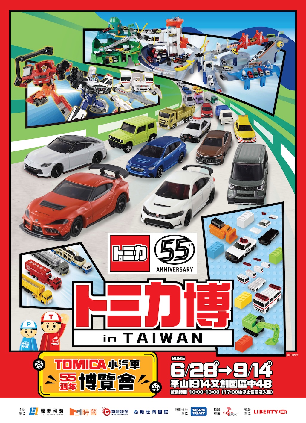 トミカ博】5年ぶり海外開催！ 記念ミニカー「台湾タクシー」登場