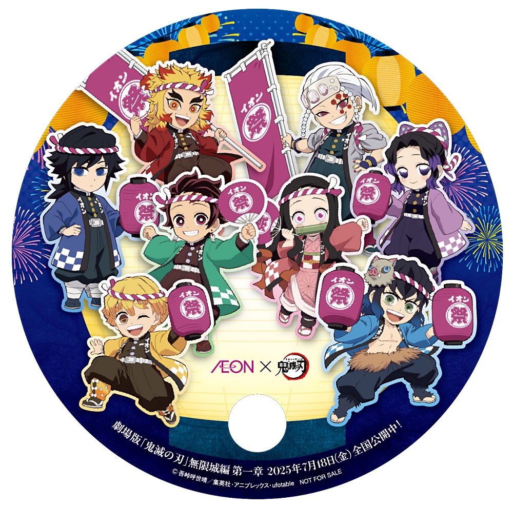 鬼滅の刃】この夏はイオンで炭治郎たちと祭りに全集中