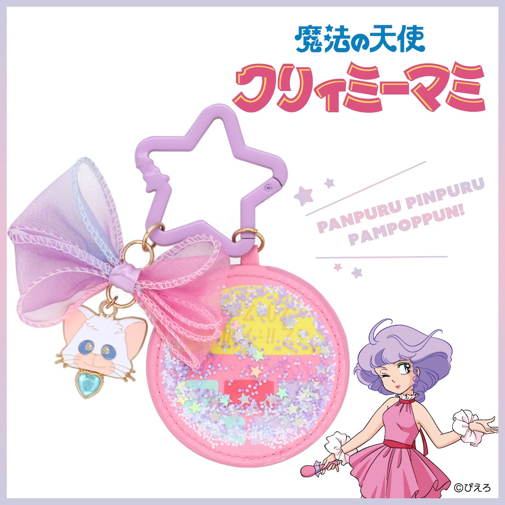 魔法の天使クリィミーマミ』の世界観溢れるファッション雑貨が目白押し