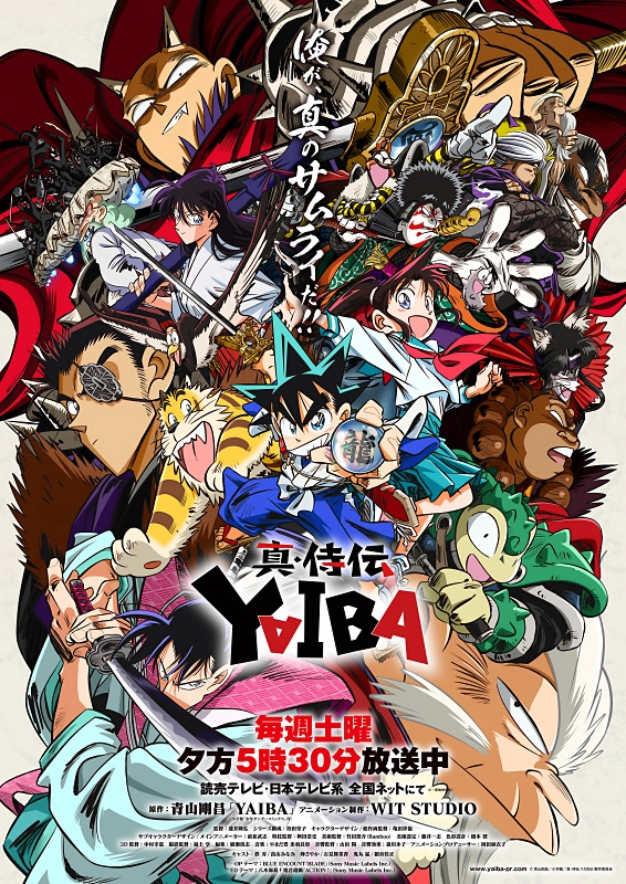 今日明日限定　ワーコレ革命軍コミックアニメ 4月10日発売のアニメディア5月号表紙は『WIND BREAKER Season 2