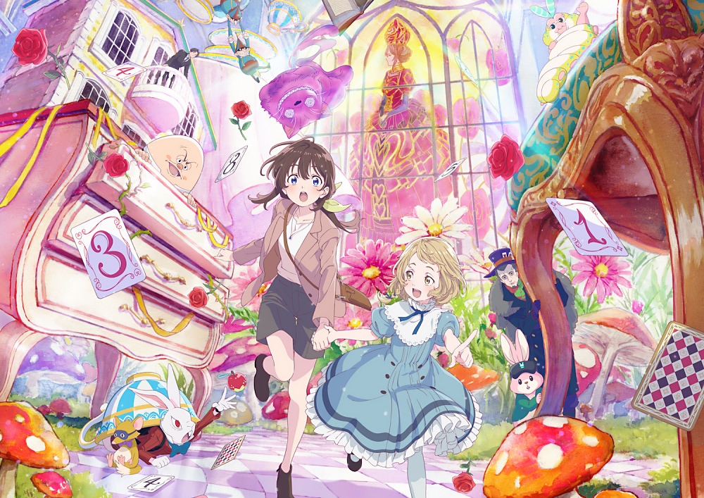 不思議の国でアリスと』7月4日アリスの日に場面写真一斉公開