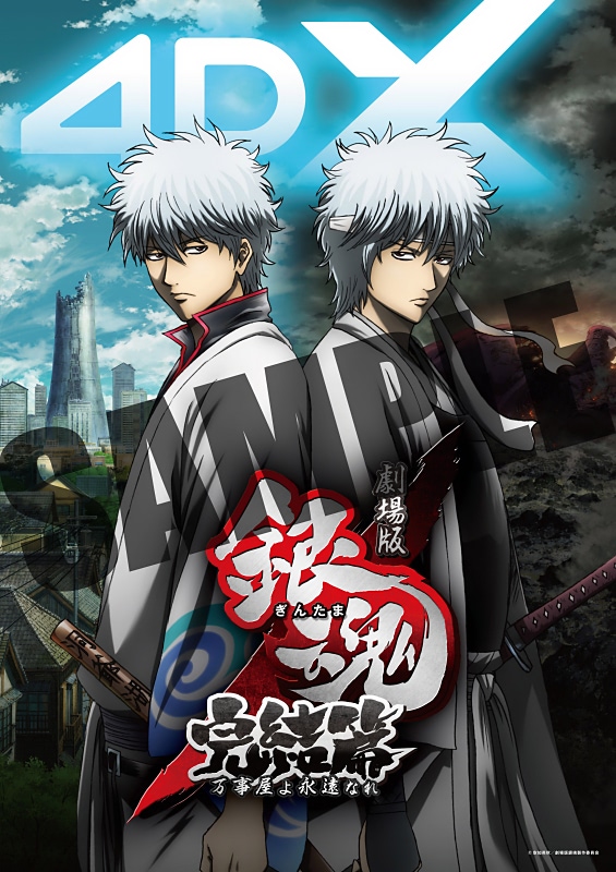 銀魂 シーズンⅣ 第1〜第13まで Amazon.co.jp: 銀魂 シーズン其ノ四 13 [DVD] : 空知英秋, 藤田