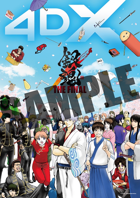Amazon.co.jp: 銀魂 シーズン其ノ四 13 [DVD] : 空知英秋, 藤田