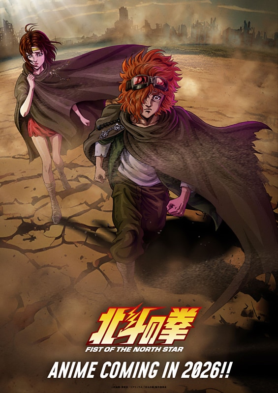 北斗の拳】キャストは武内駿輔、山下大輝、M・A・O！ PVも公開