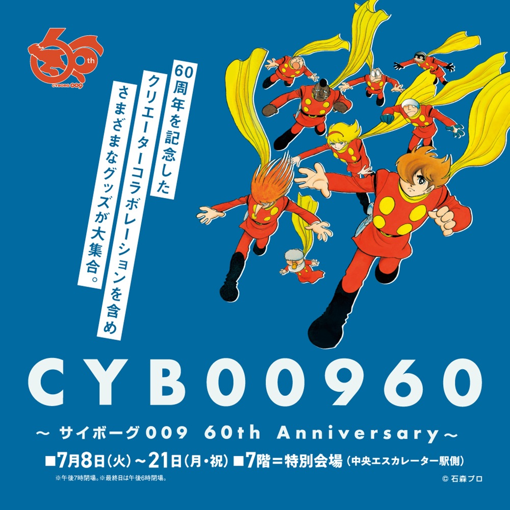 地球暦2057年シリーズ　エアストライク　009コラボソフビ 地球暦2057年シリーズ エアストライク 009コラボソフビ