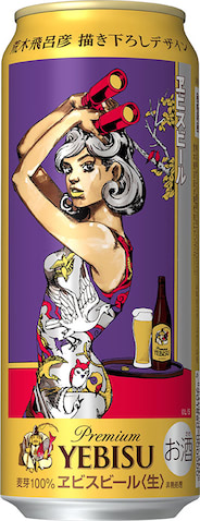 エビス 荒木飛呂彦 美人画 ポーチ 2種セット thumbnail_sDiz.jpg?x=1280