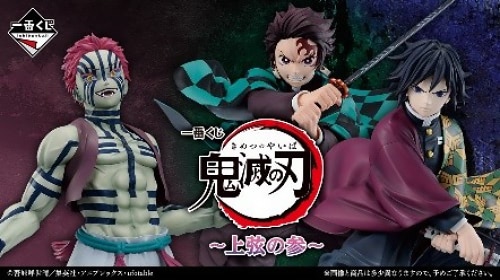 ファミマ×アニメ「鬼滅の刃」】コラボ商品やオリジナルグッズ満載