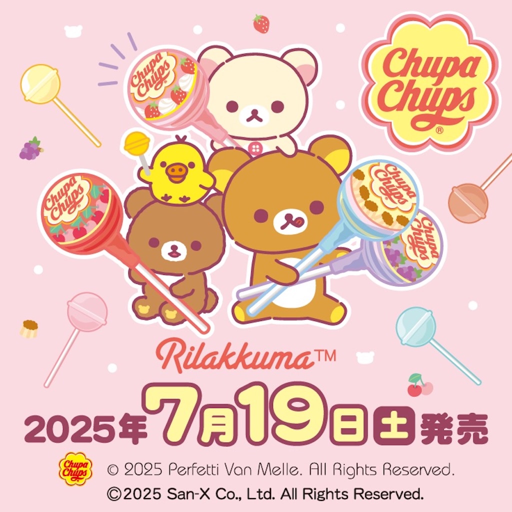 リラックマチュッパチャプスlo f t リラックマ】チュッパチャプスで甘々♪ かわいすぎキャンディ