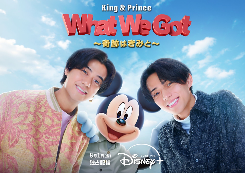 King & Prince の衣装展示も！ 渋谷でMickey & Friends POP UP