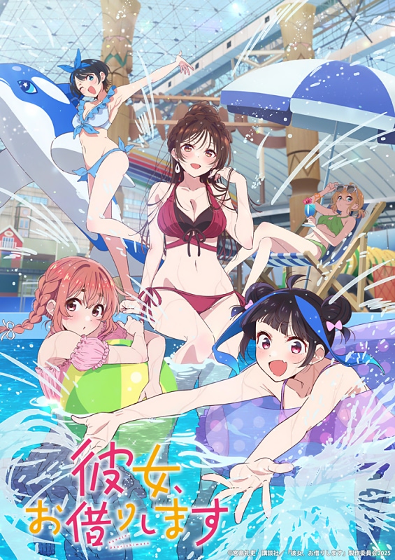 彼女、お借りします』第4期第3話 千鶴とパーティへ | アニメージュ