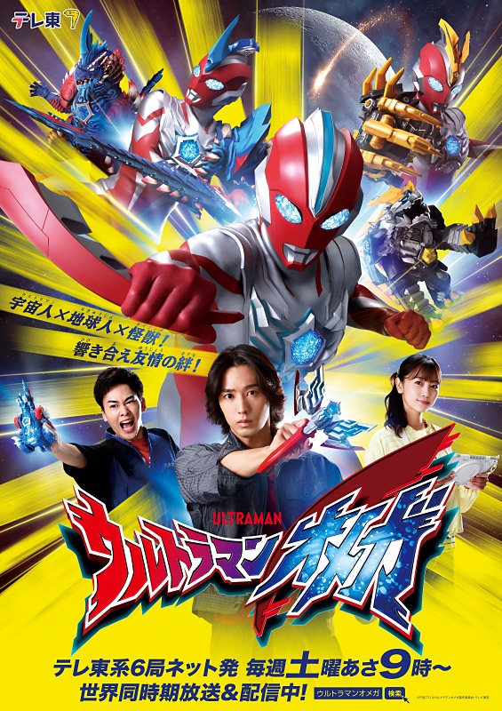 三者三様な初ワイヤー撮影！ 『ウルトラマンオメガ』近藤頌利・吉田晴
