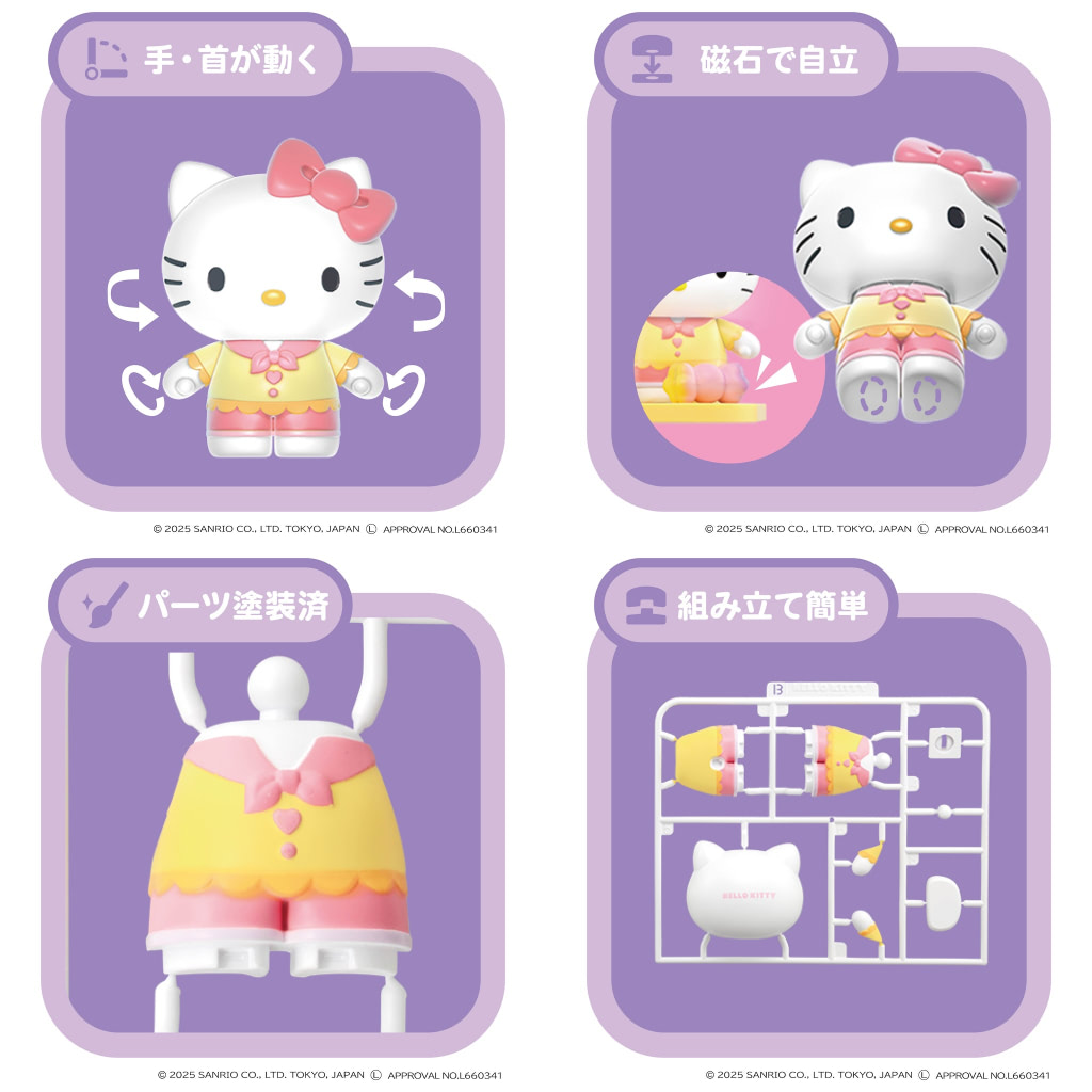 サンリオ】つなげて組み立て自由にenjoy☆「プラドール」でキティや