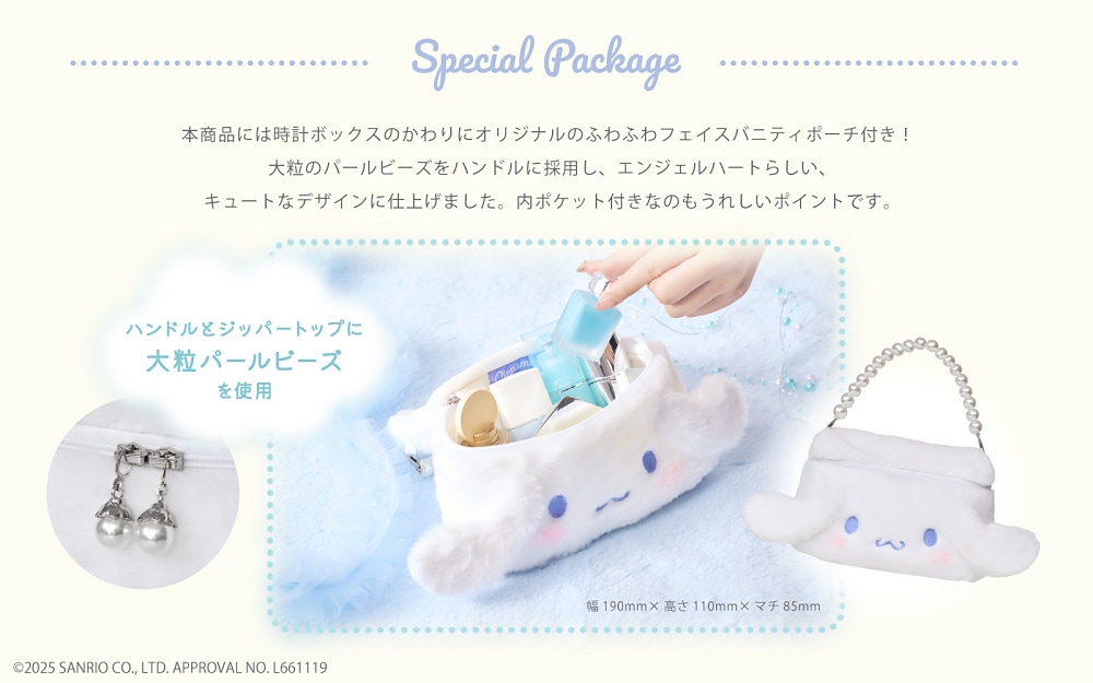 新品 Angel Heart シナモロール 腕時計 フェイス型専用ポーチ セット ANGEL HEART エンジェルハート シナモロール コラボレーション