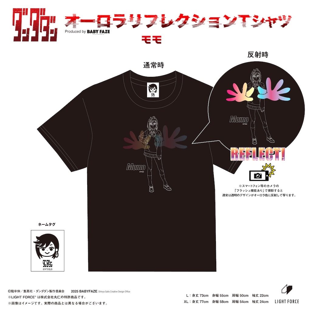 ダンダダン Tシャツ 生成色 ターボババア アニメT 海外公式 TVアニメ『ダンダダン』 FCW ターボババアT – Filmarks Store