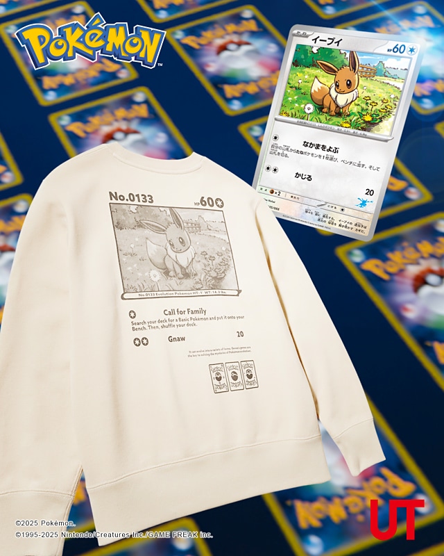 ユニクロUT】ポケモンカードゲームとポケポケと初コラボ